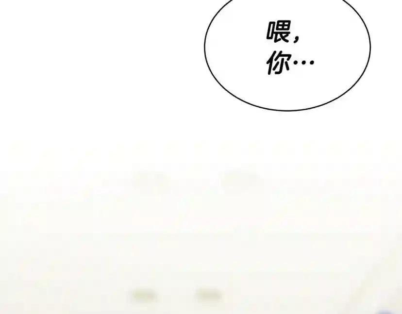 第6话 你的脉搏…快了