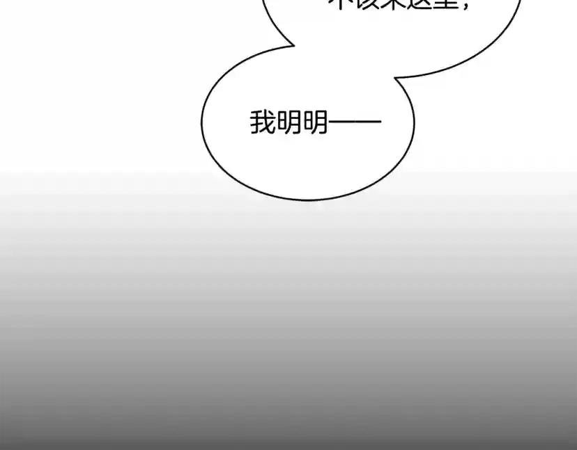 第7话 恐吓