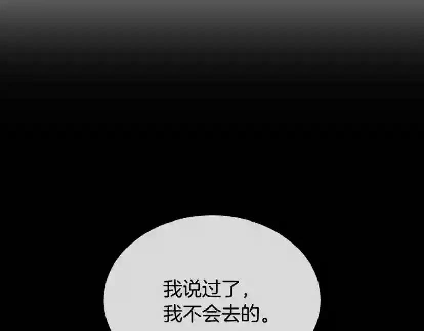 第7话 恐吓