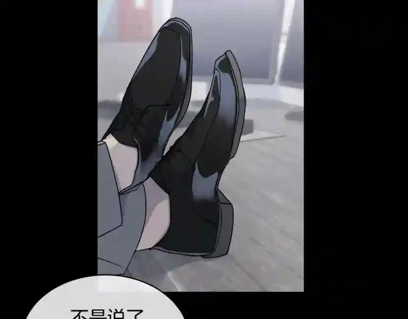 第7话 恐吓