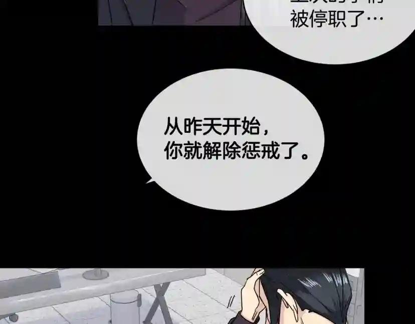第7话 恐吓