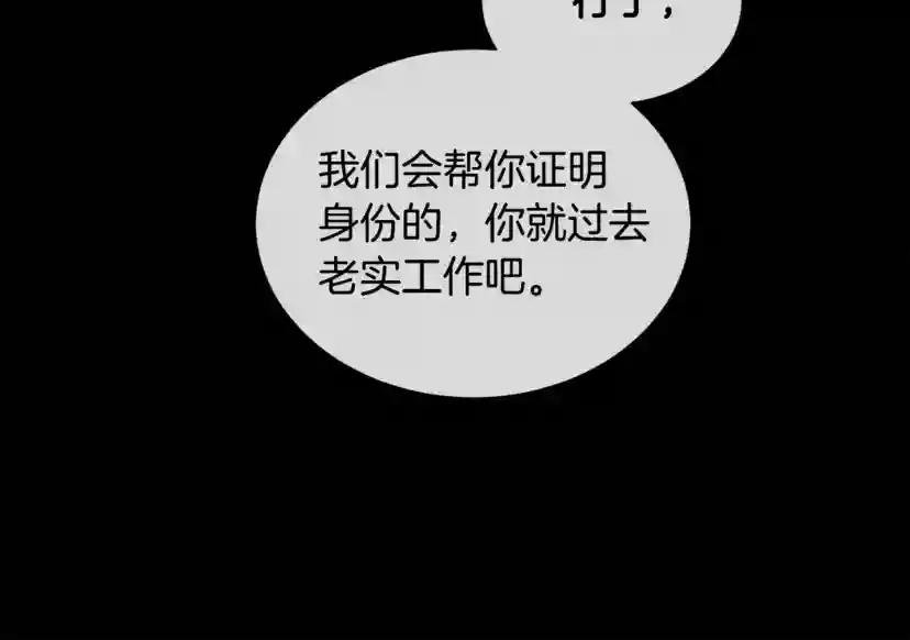 第7话 恐吓