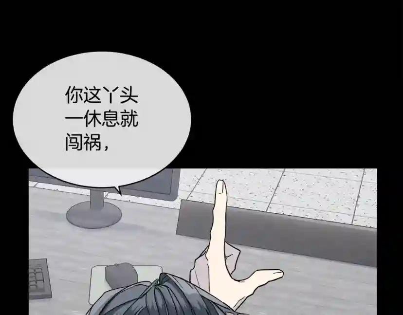 第7话 恐吓