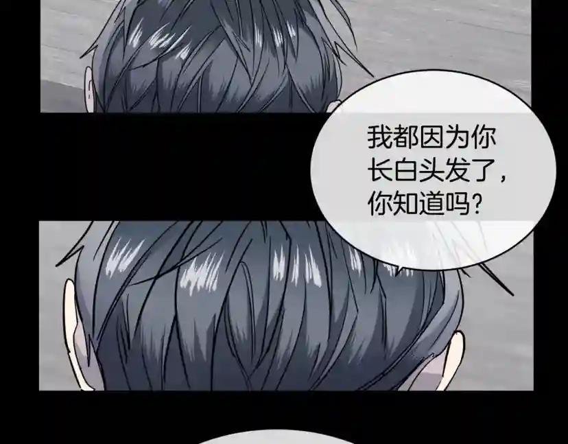 第7话 恐吓