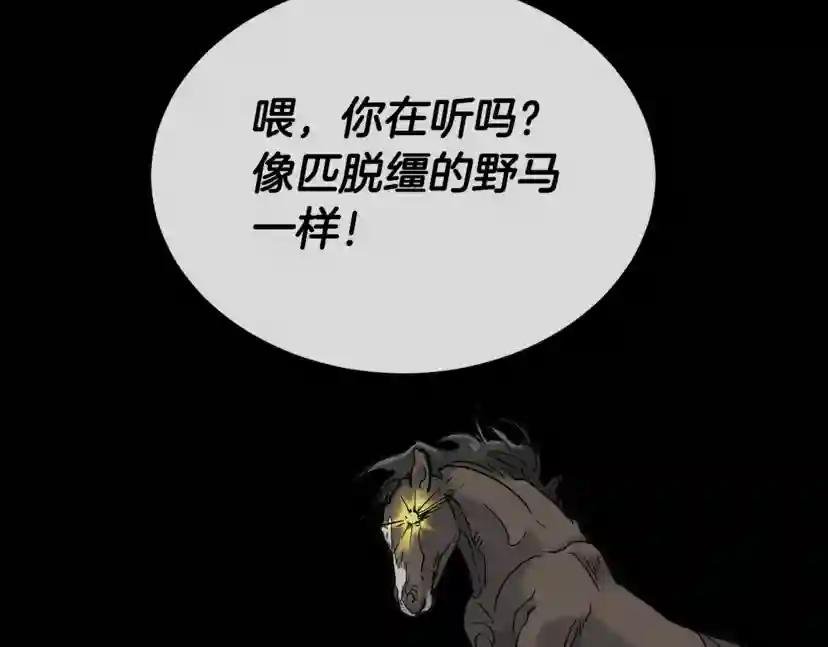 第7话 恐吓