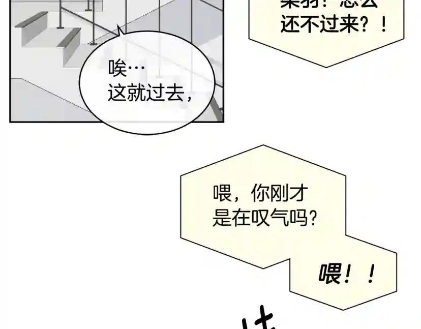 第7话 恐吓