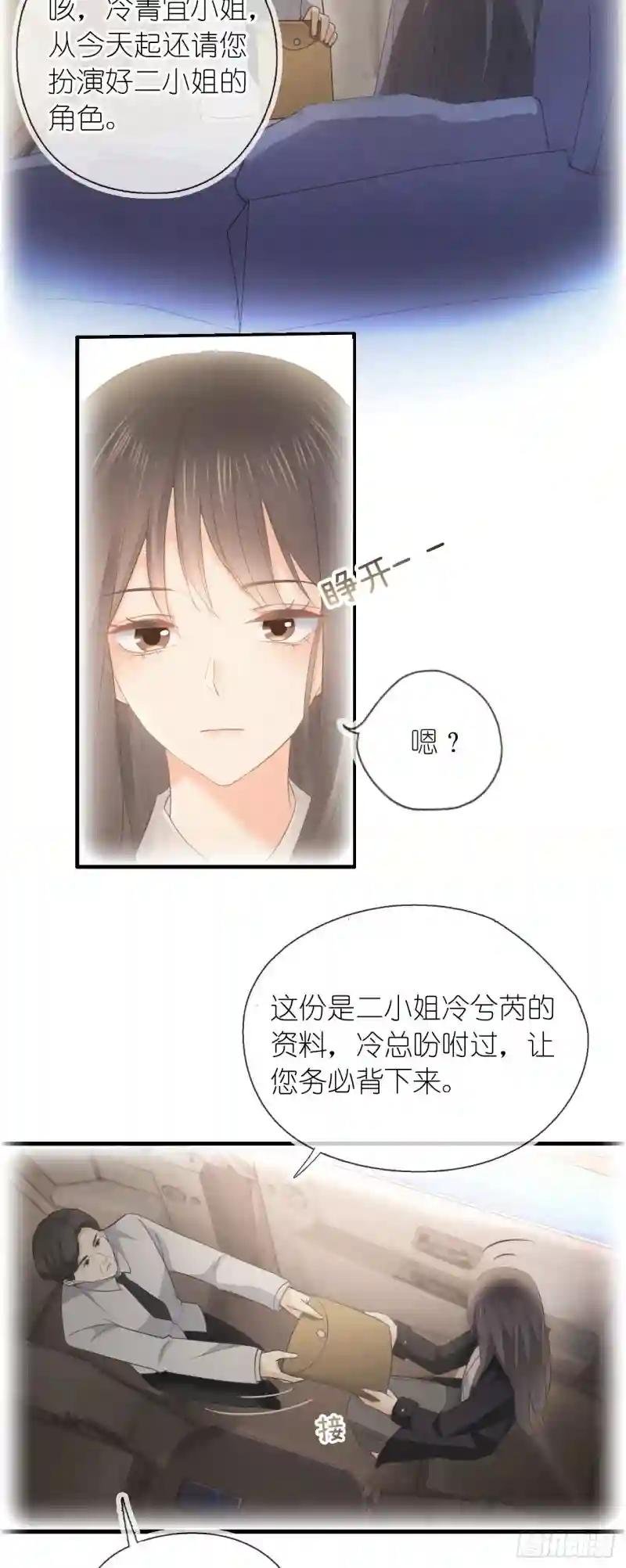 第一话 初遇