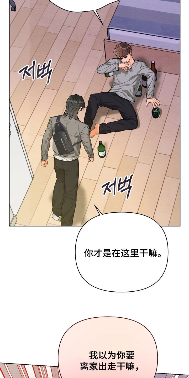 第60章：【第二季】拜托忘记吧