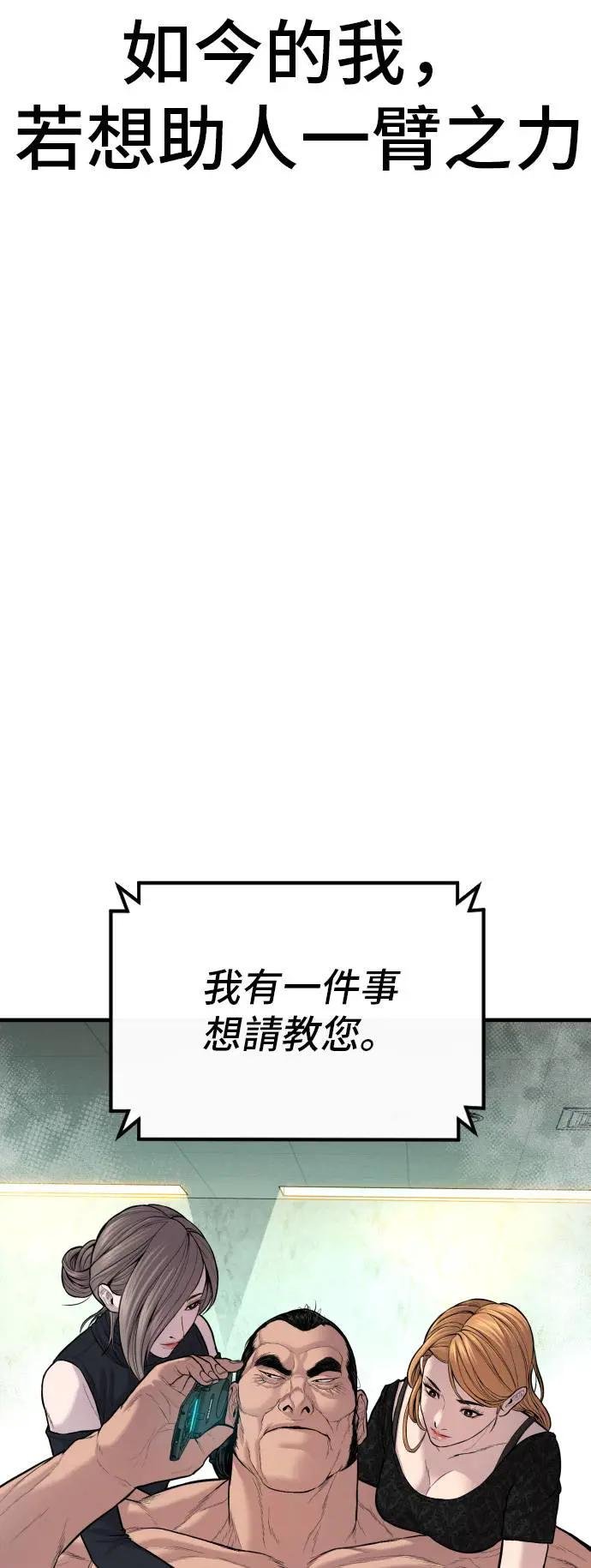 第112话 深藏不露的大叔