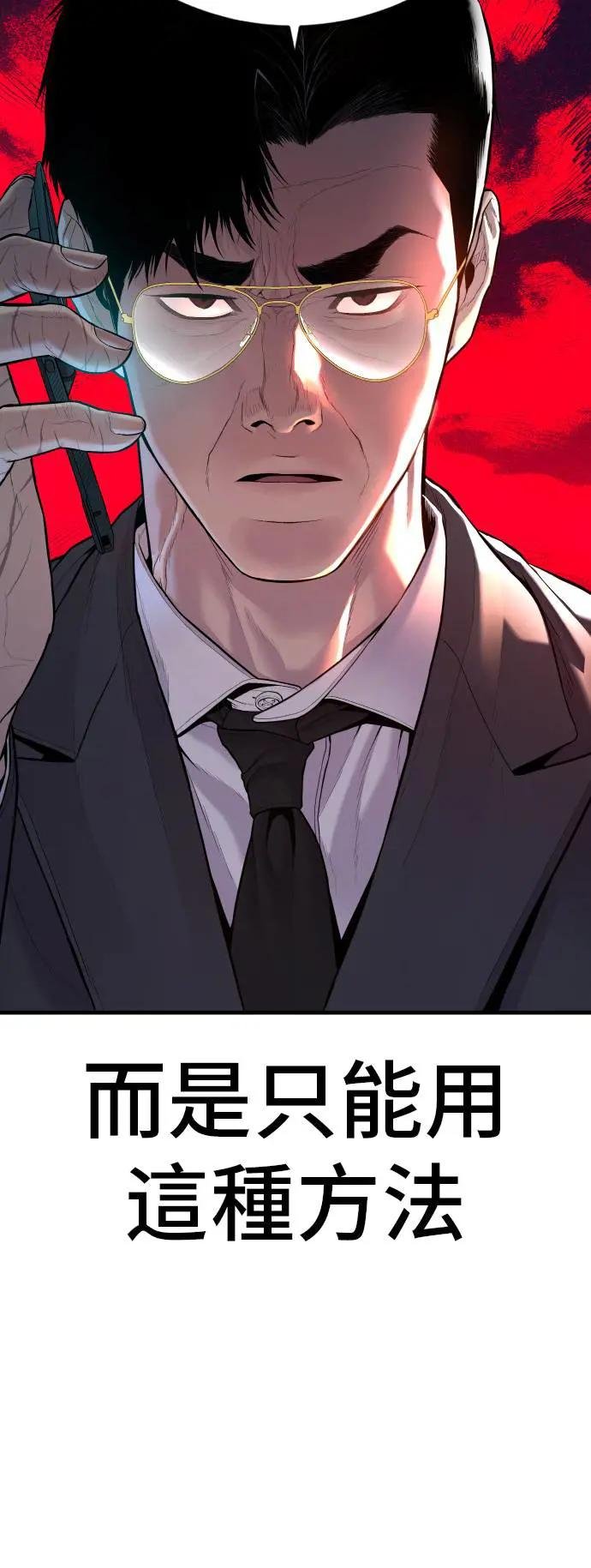 第112话 深藏不露的大叔