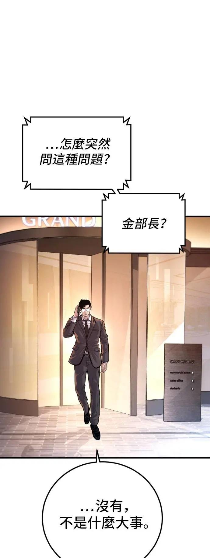 第112话 深藏不露的大叔