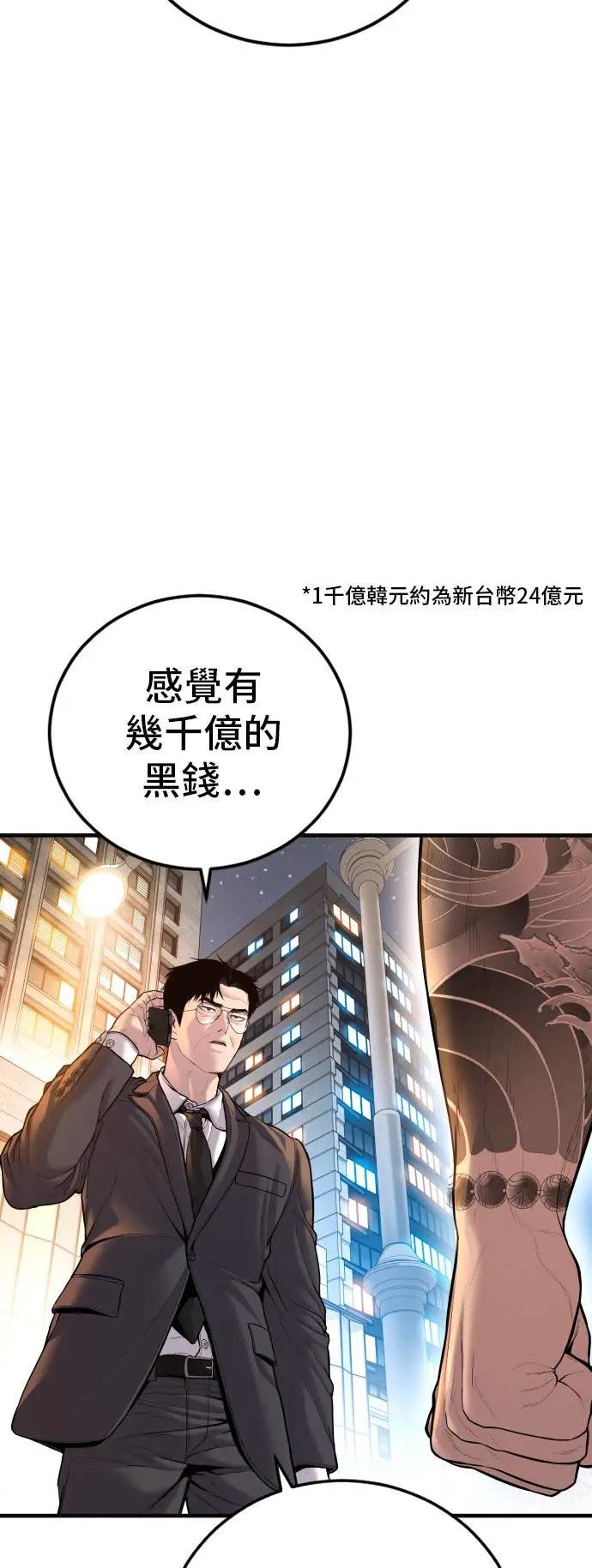 第112话 深藏不露的大叔
