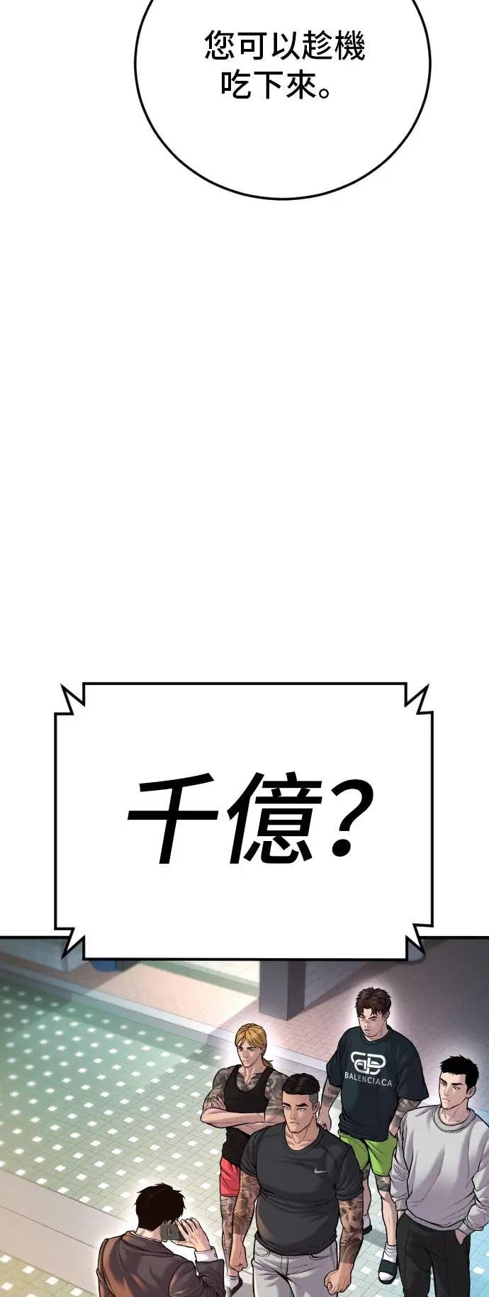 第112话 深藏不露的大叔