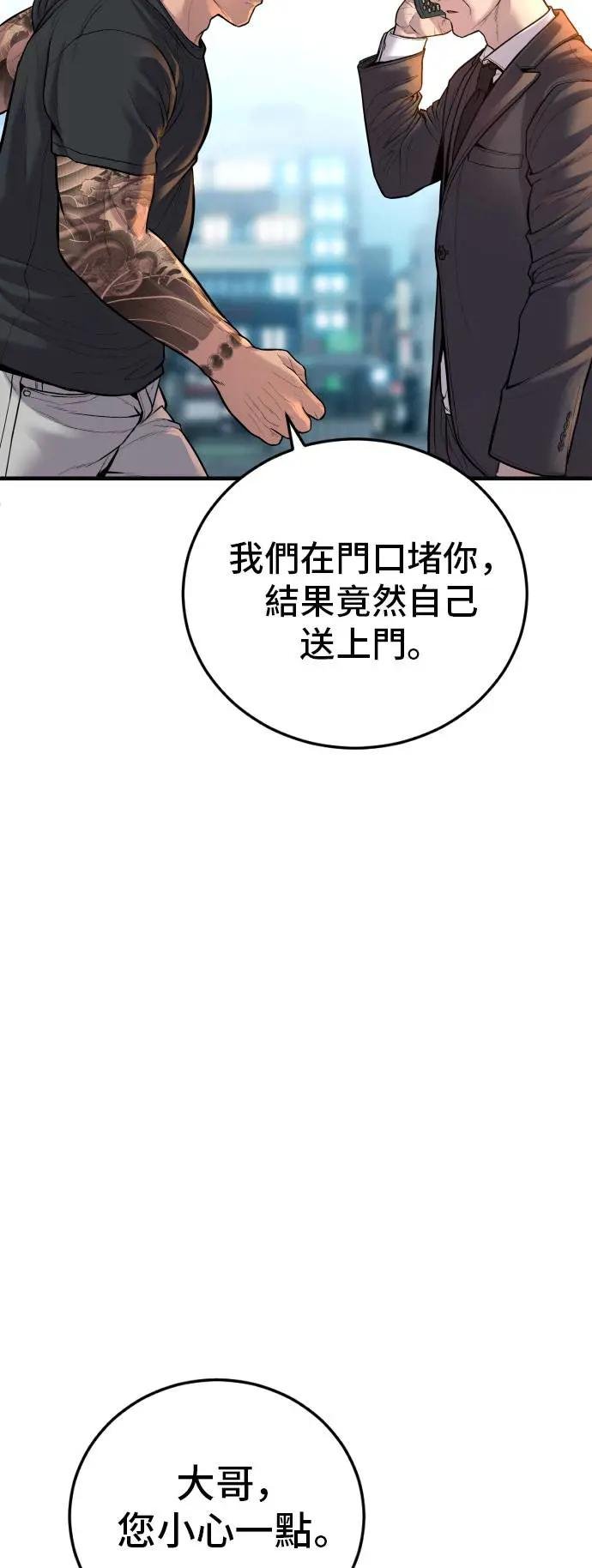 第112话 深藏不露的大叔