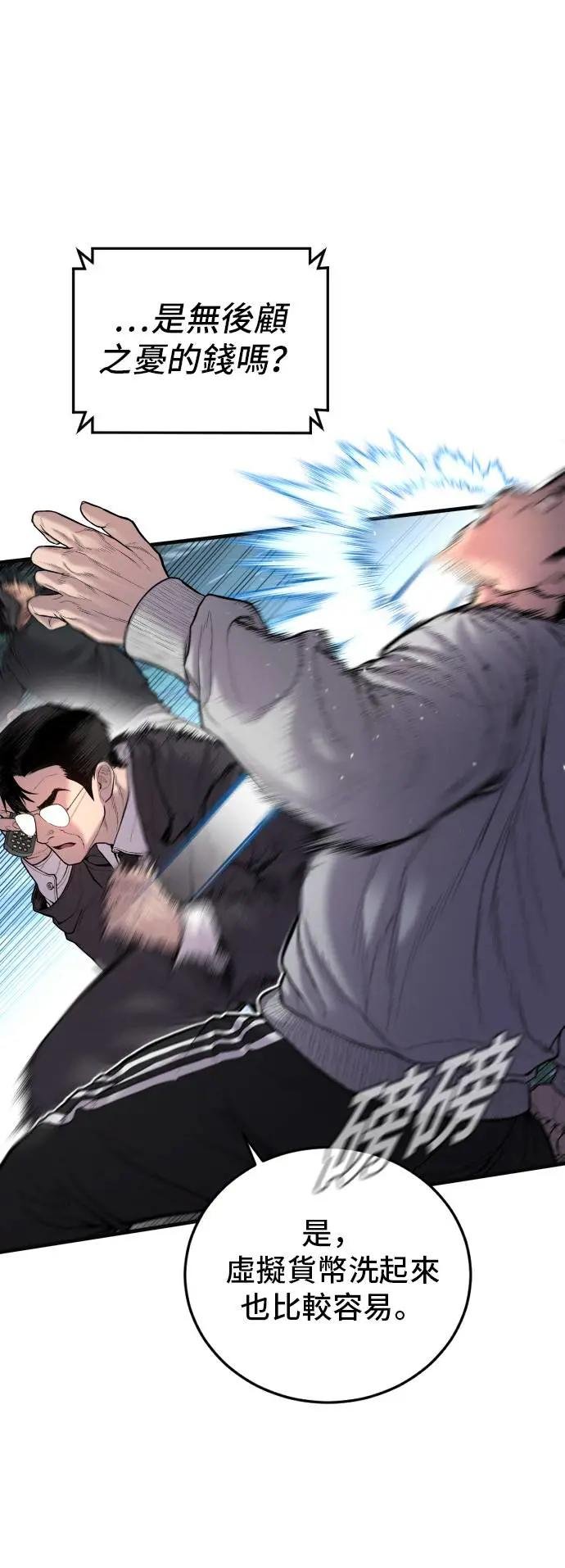 第112话 深藏不露的大叔