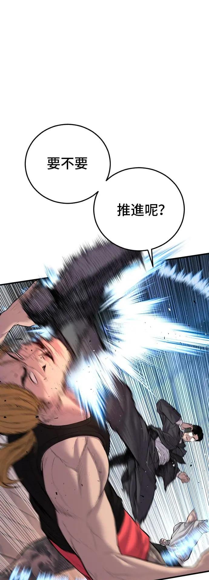 第112话 深藏不露的大叔