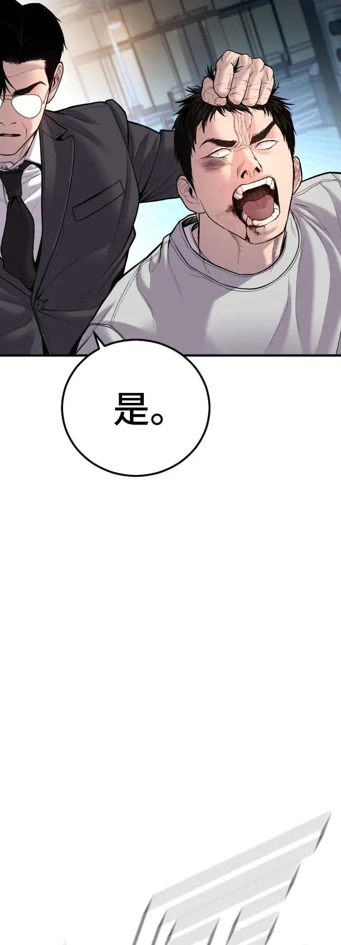 第112话 深藏不露的大叔