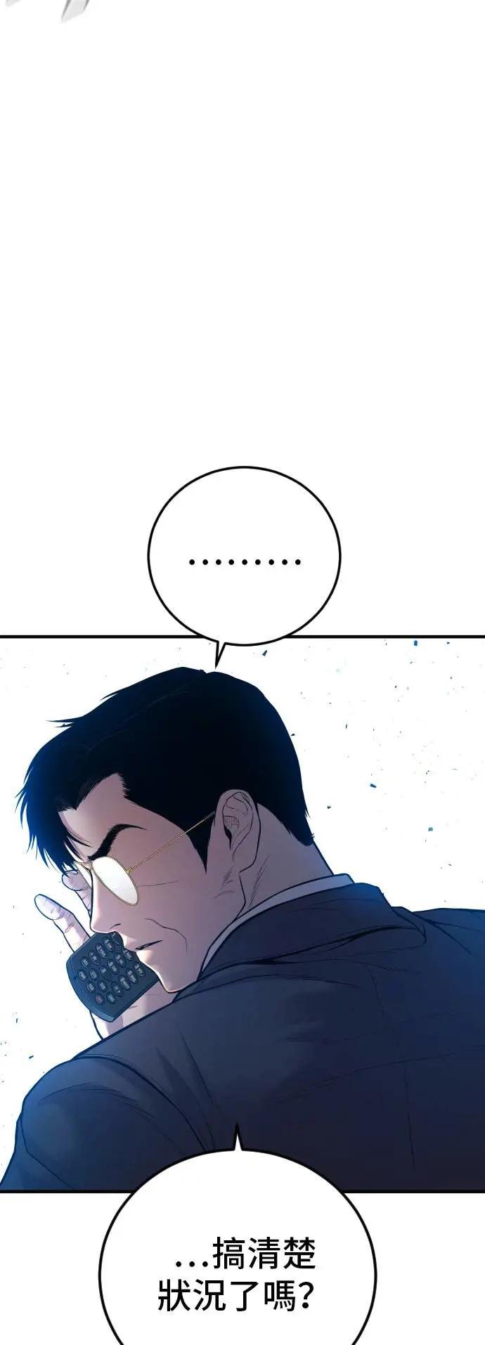 第112话 深藏不露的大叔