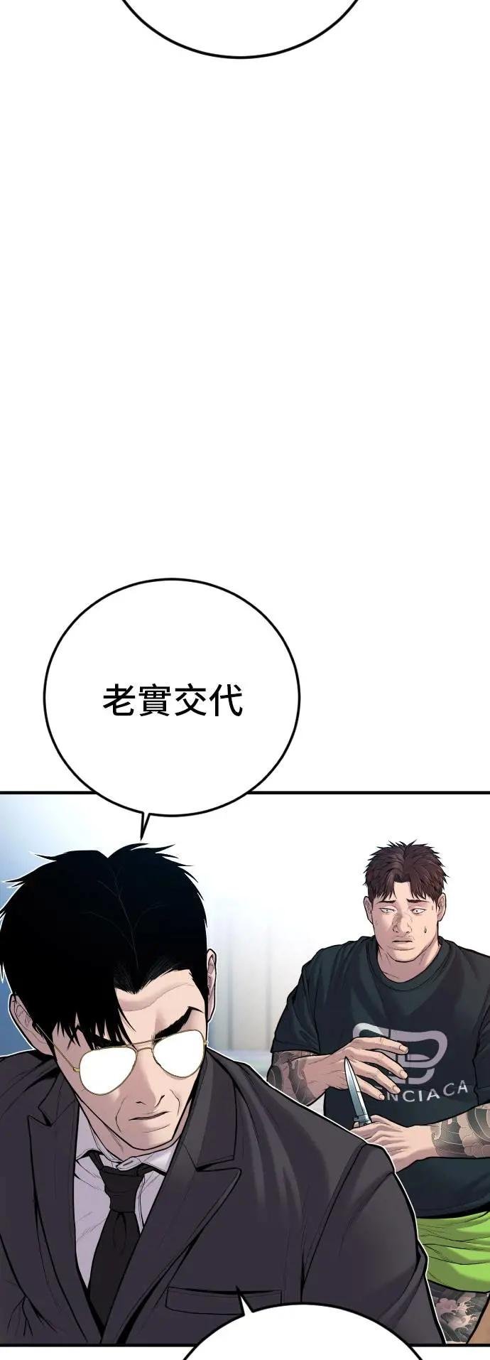 第112话 深藏不露的大叔