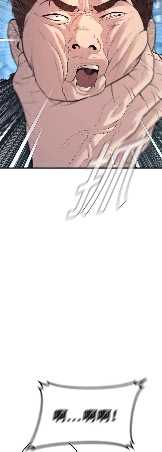 第112话 深藏不露的大叔