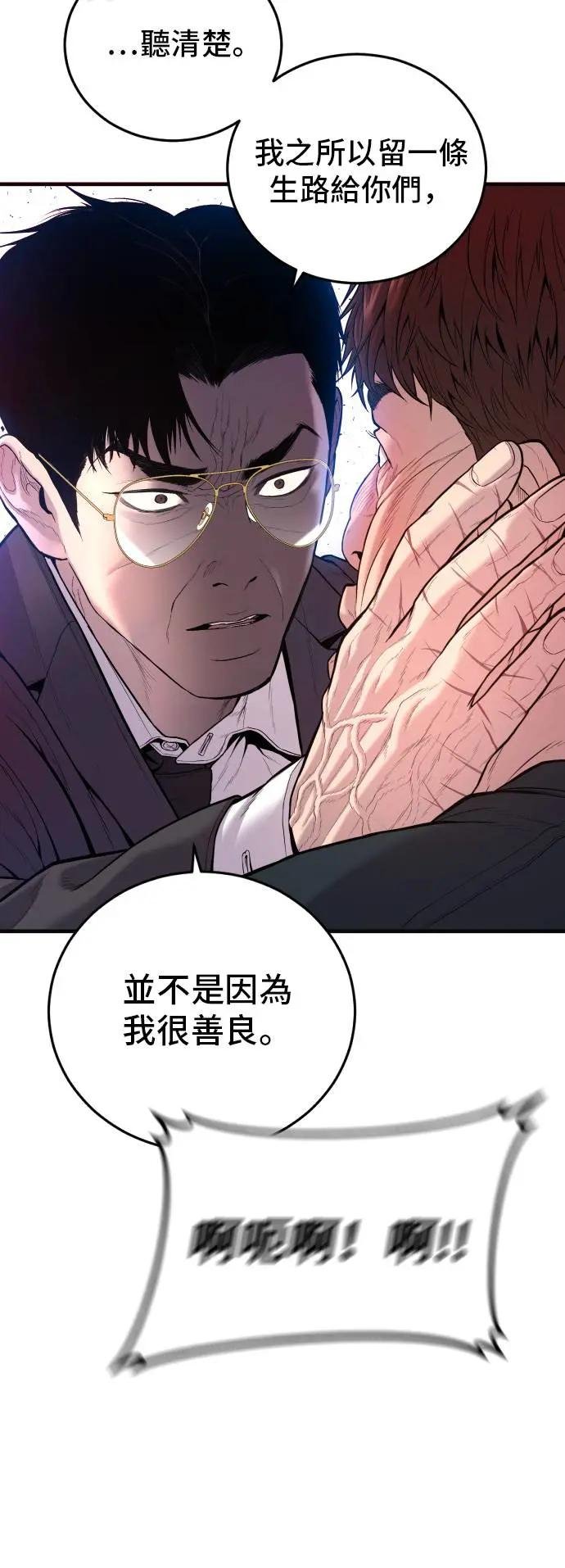第112话 深藏不露的大叔