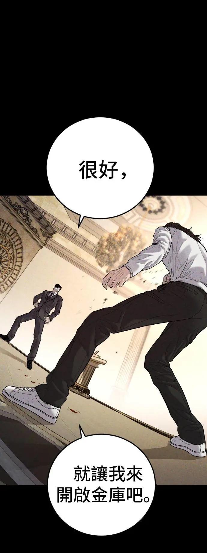 第123话 事件落幕