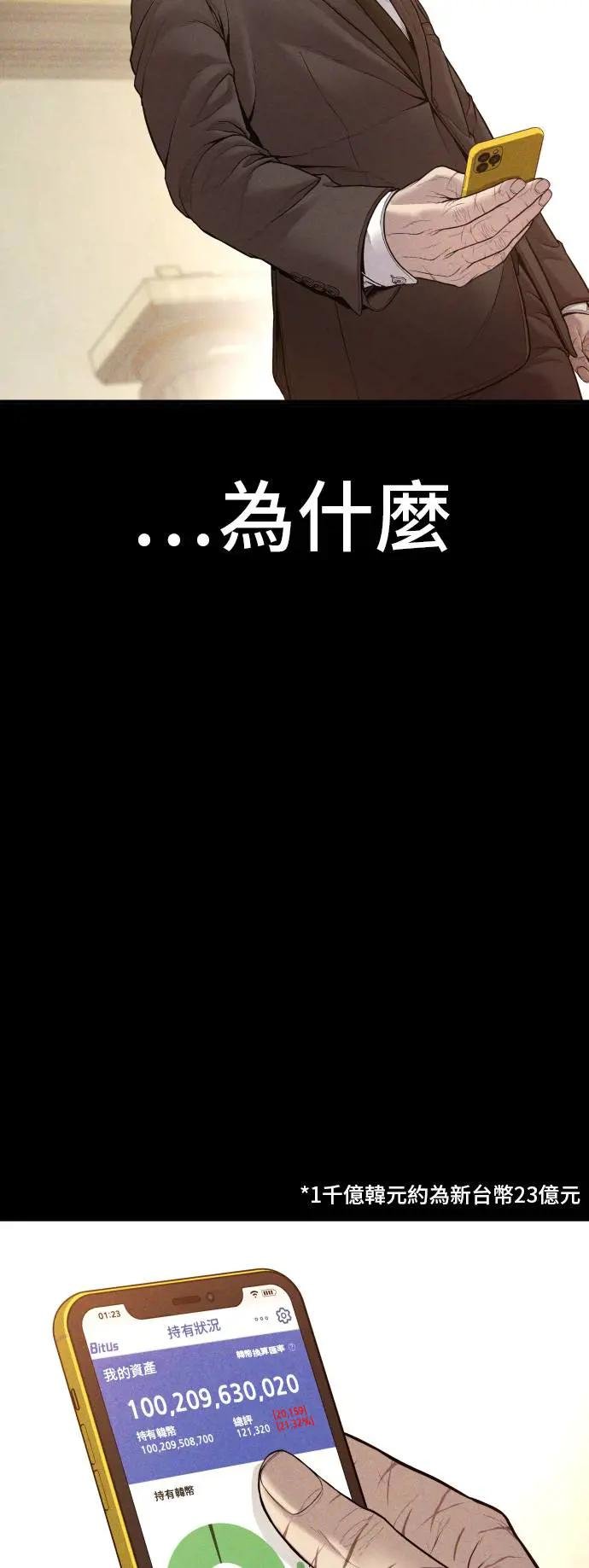 第123话 事件落幕