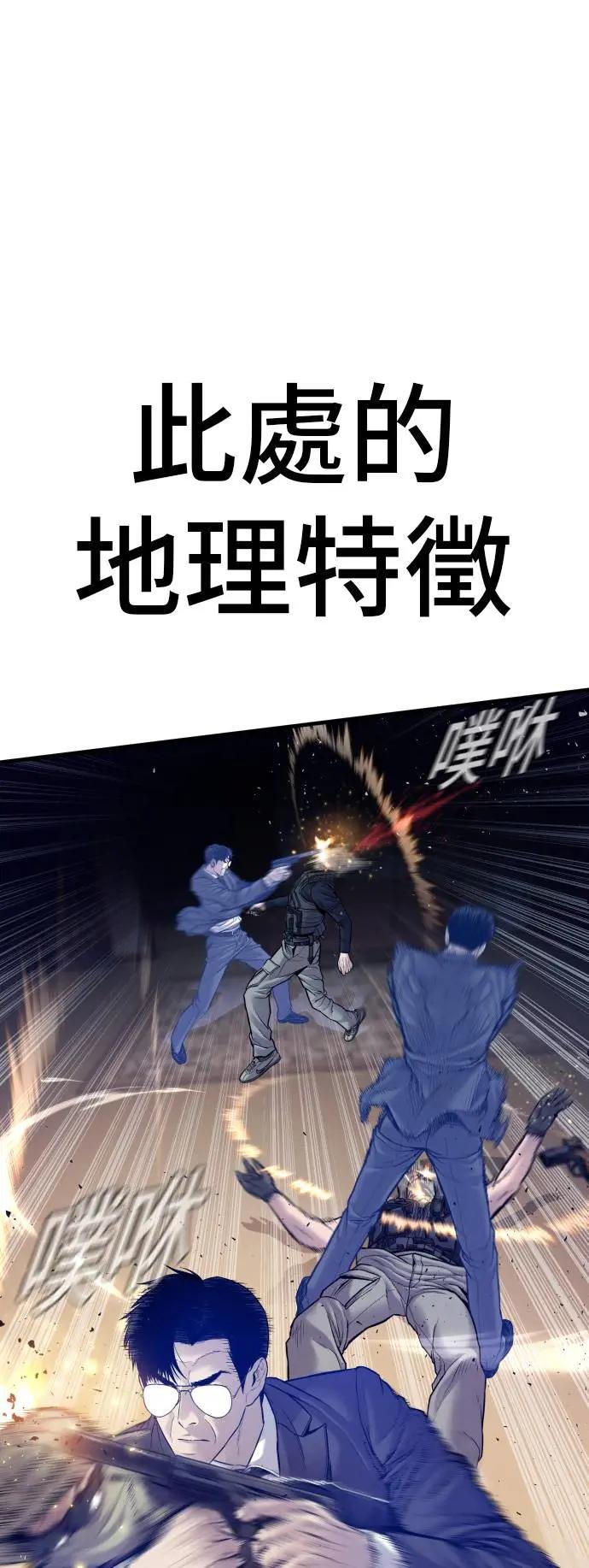 第126话 水獭一队的秘密部队(3)