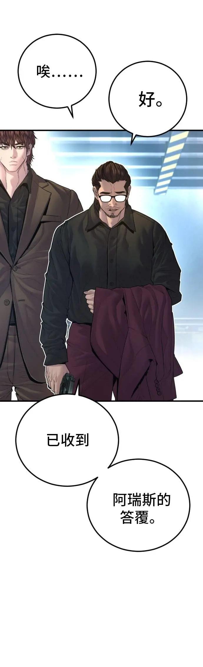第166话 紧急事态