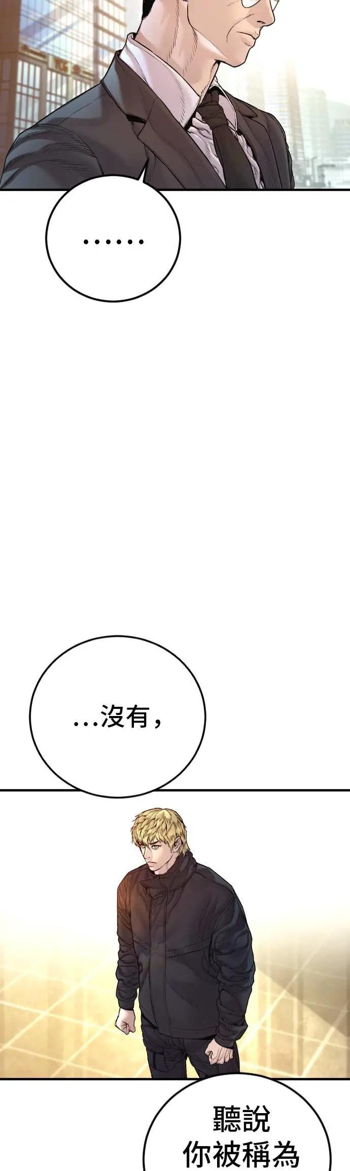 第191话 第4家子公司 [3\/4]