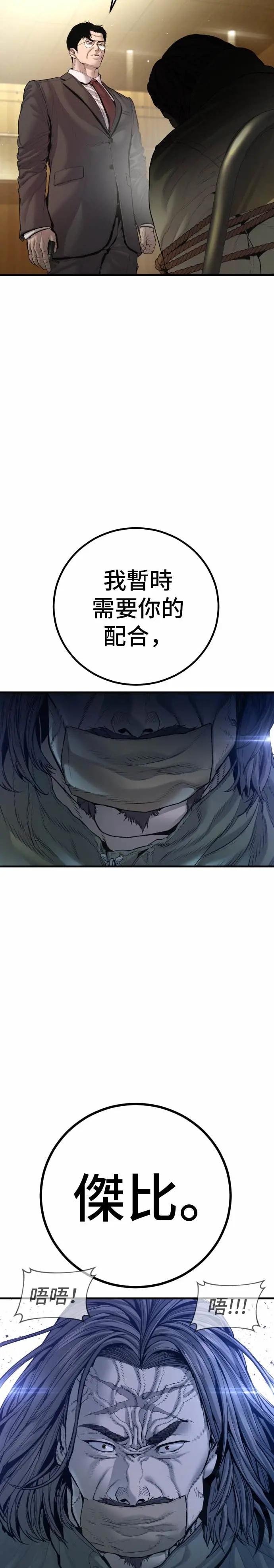 第197话 亮眼的才能