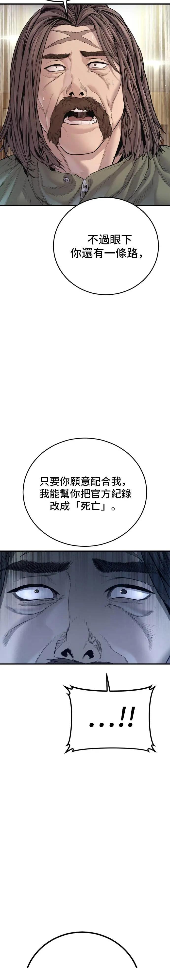 第197话 亮眼的才能