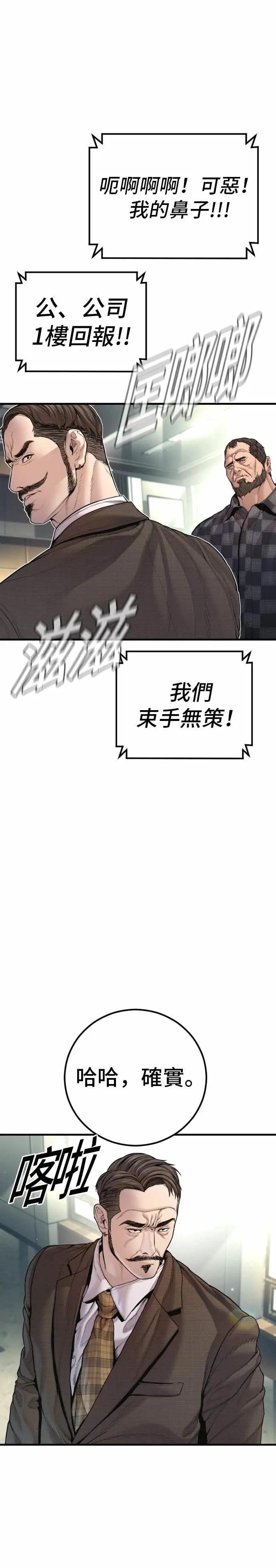第197话 亮眼的才能