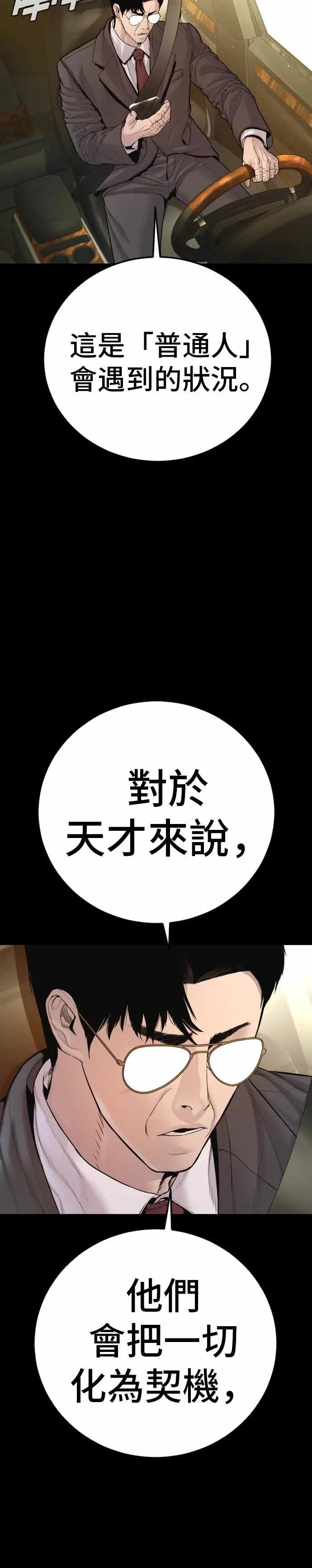 第197话 亮眼的才能