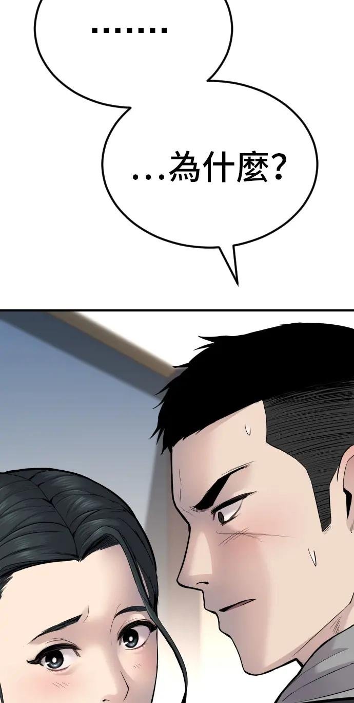 第41话 要不要去我家吃汤面？