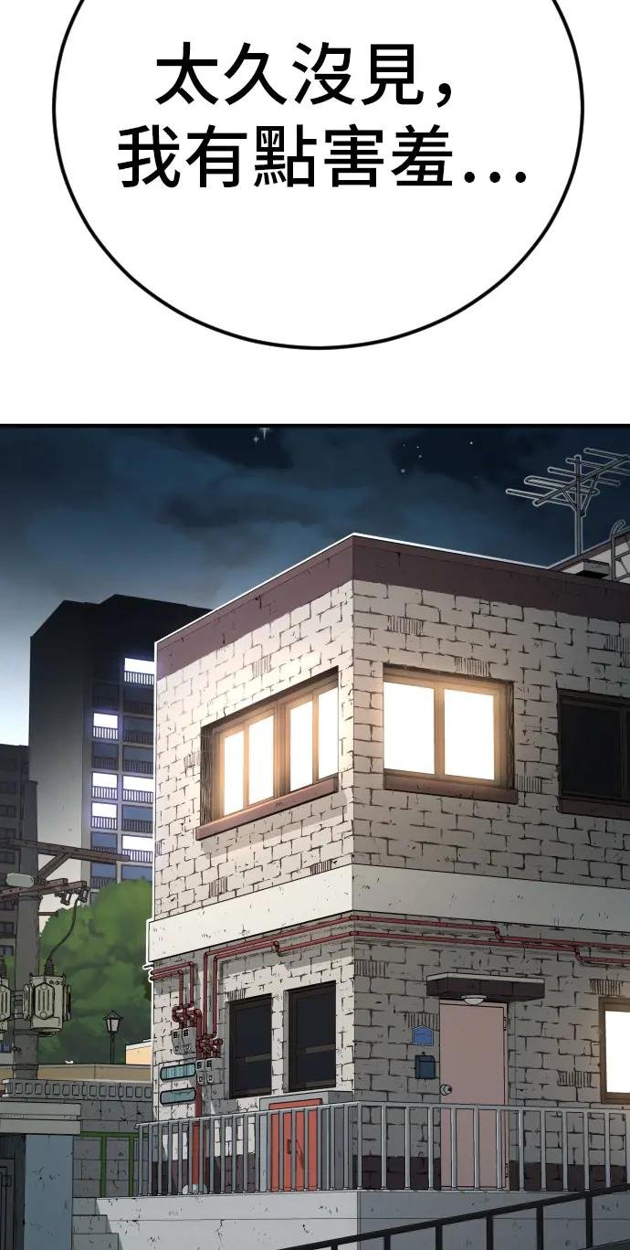 第41话 要不要去我家吃汤面？