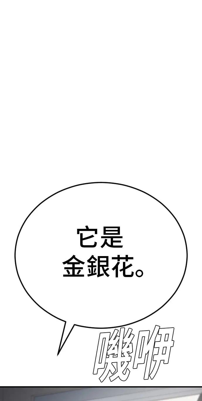 第41话 要不要去我家吃汤面？