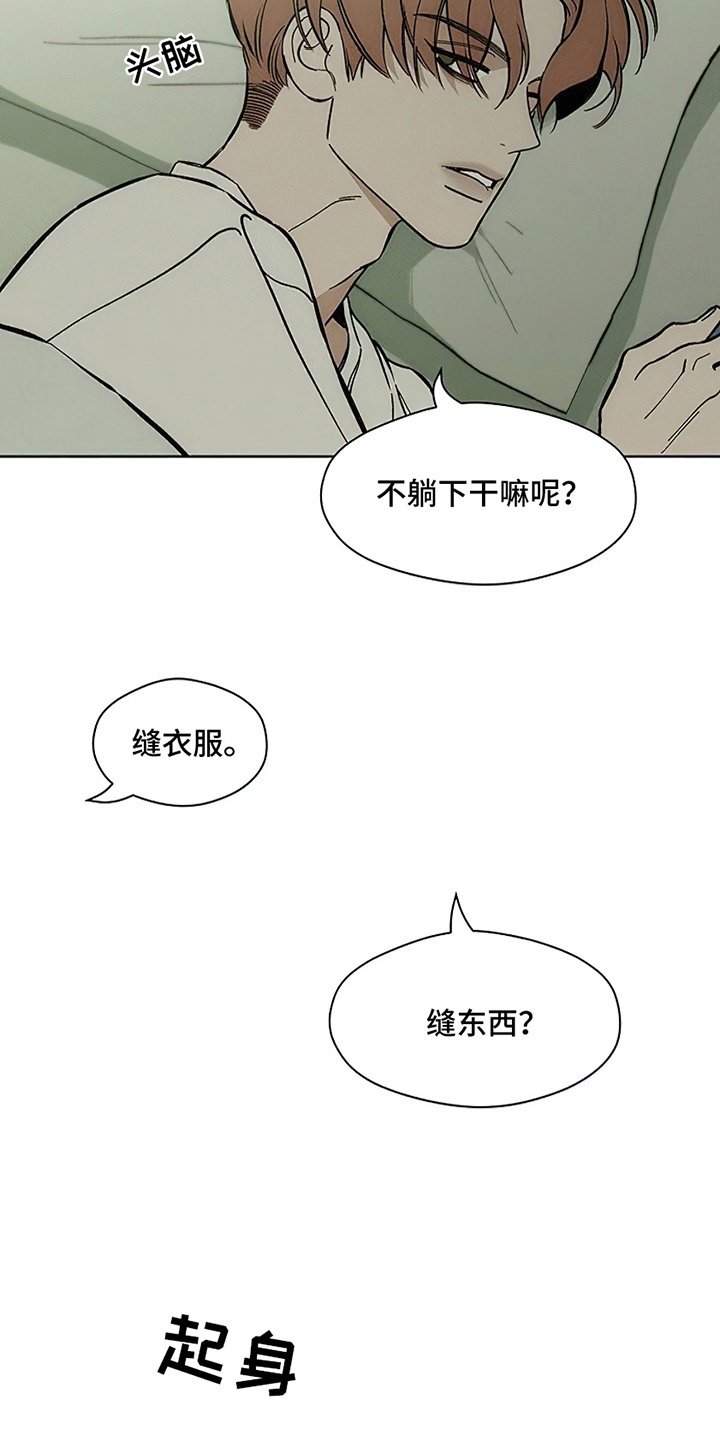第11章：嫌弃