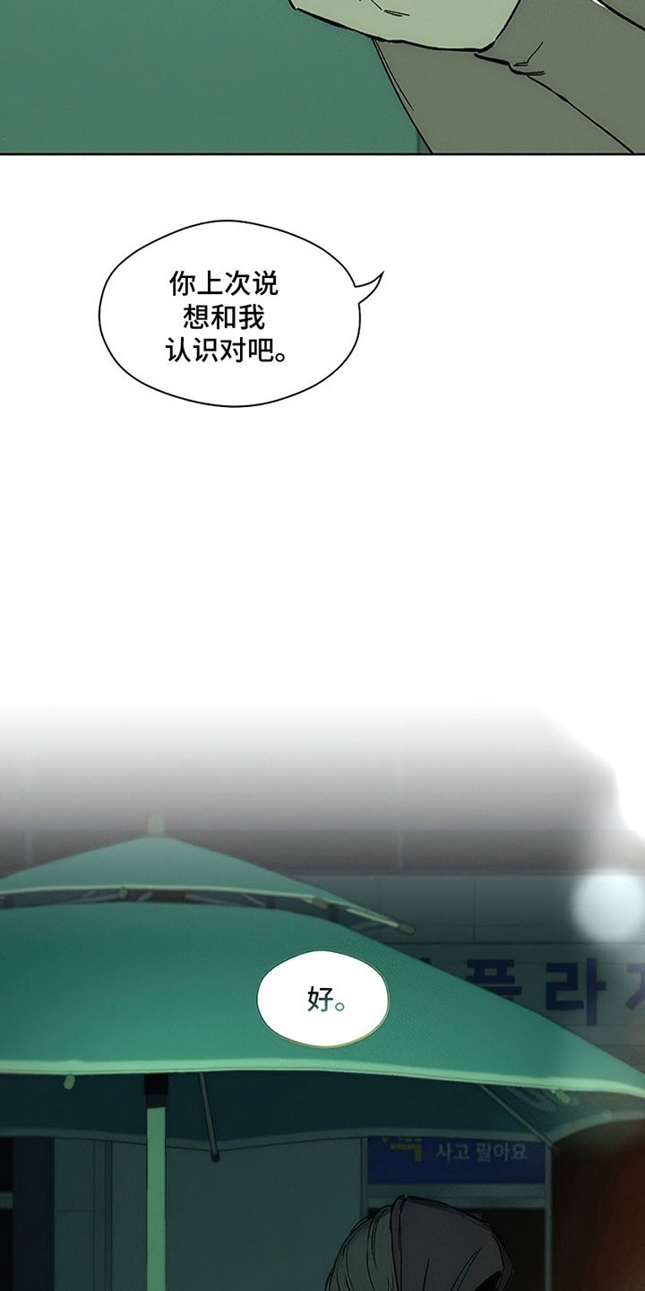 第21章：心软
