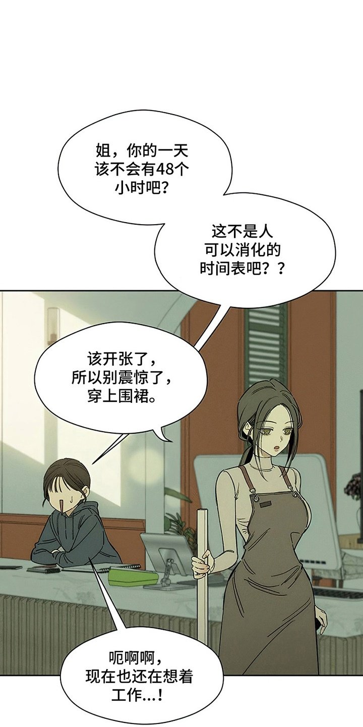 第3章：爱已经失去光芒