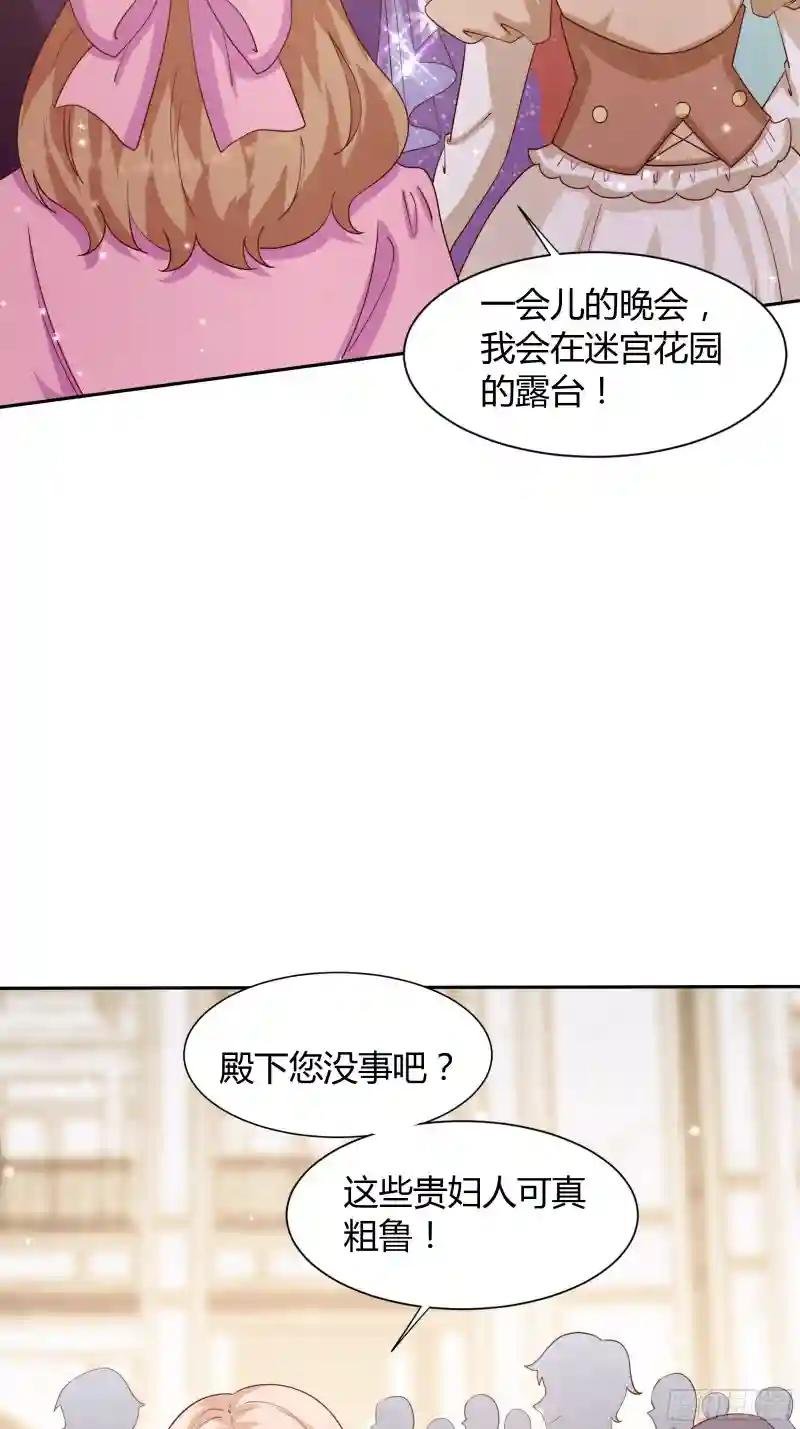 3 露台约会