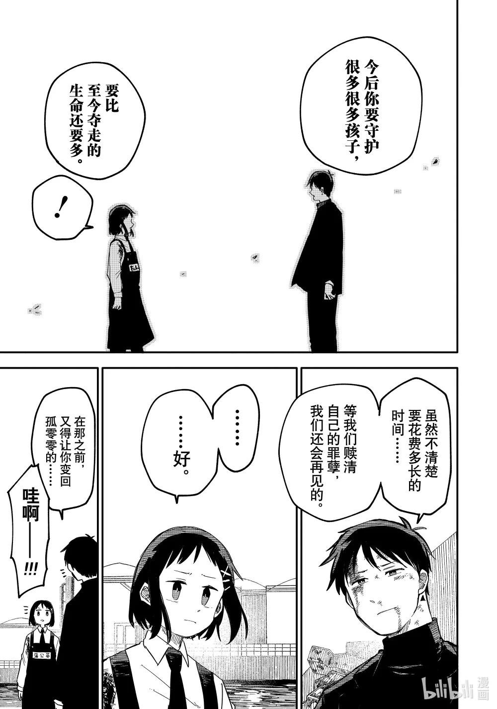 第10话 不要紧