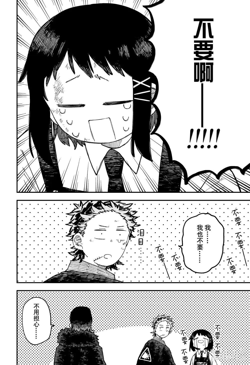 第99话 彼此彼此