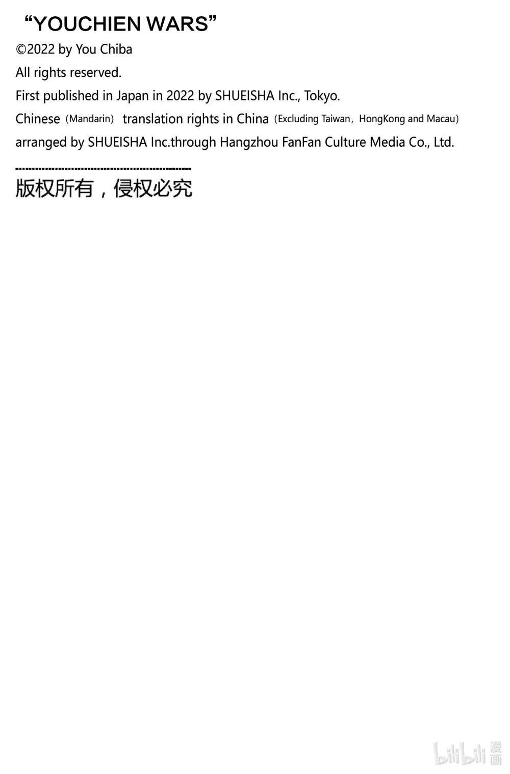 第99话 彼此彼此