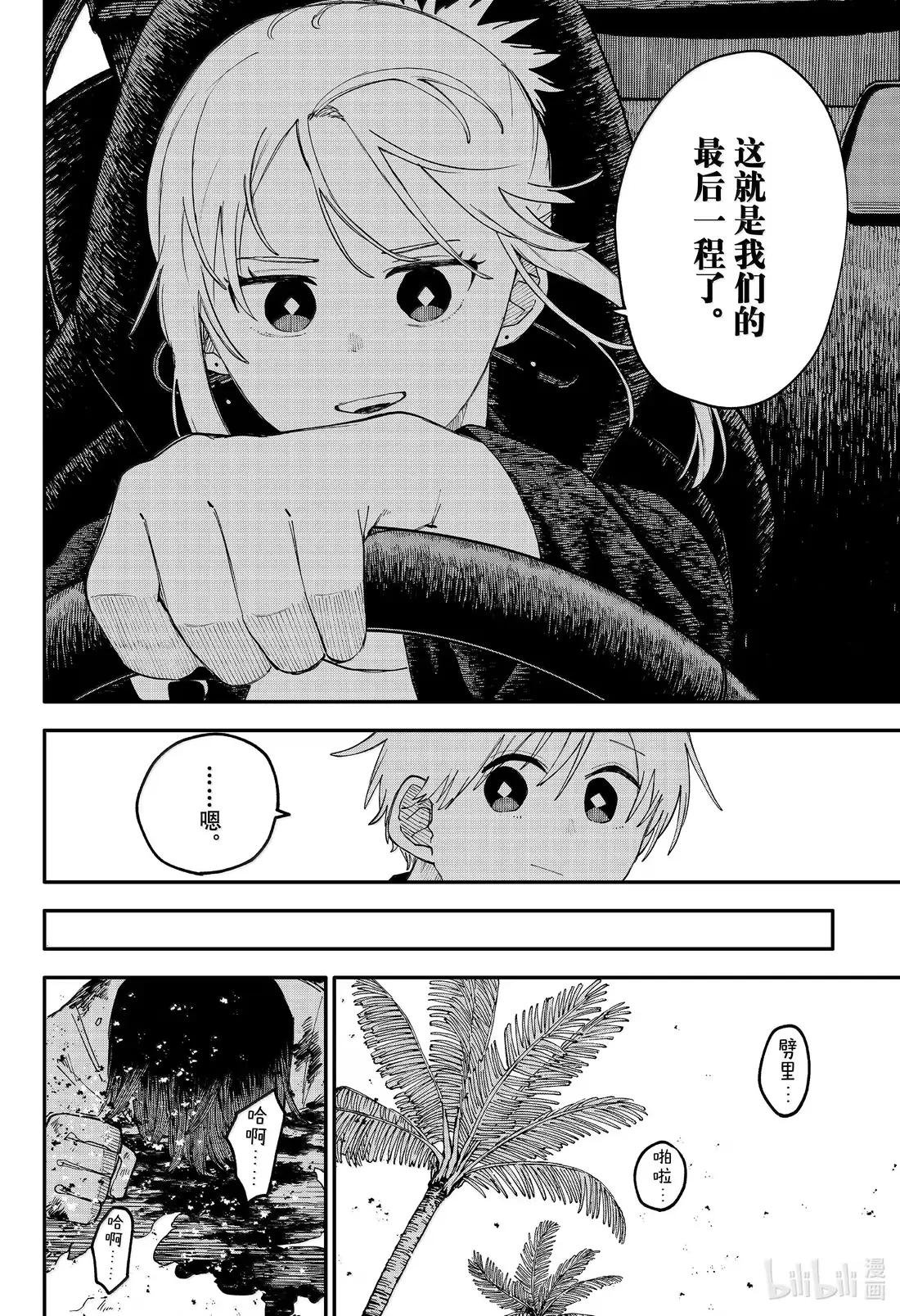 107话 细冰