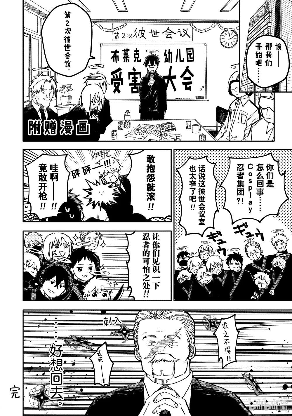 番外篇01 番外篇01