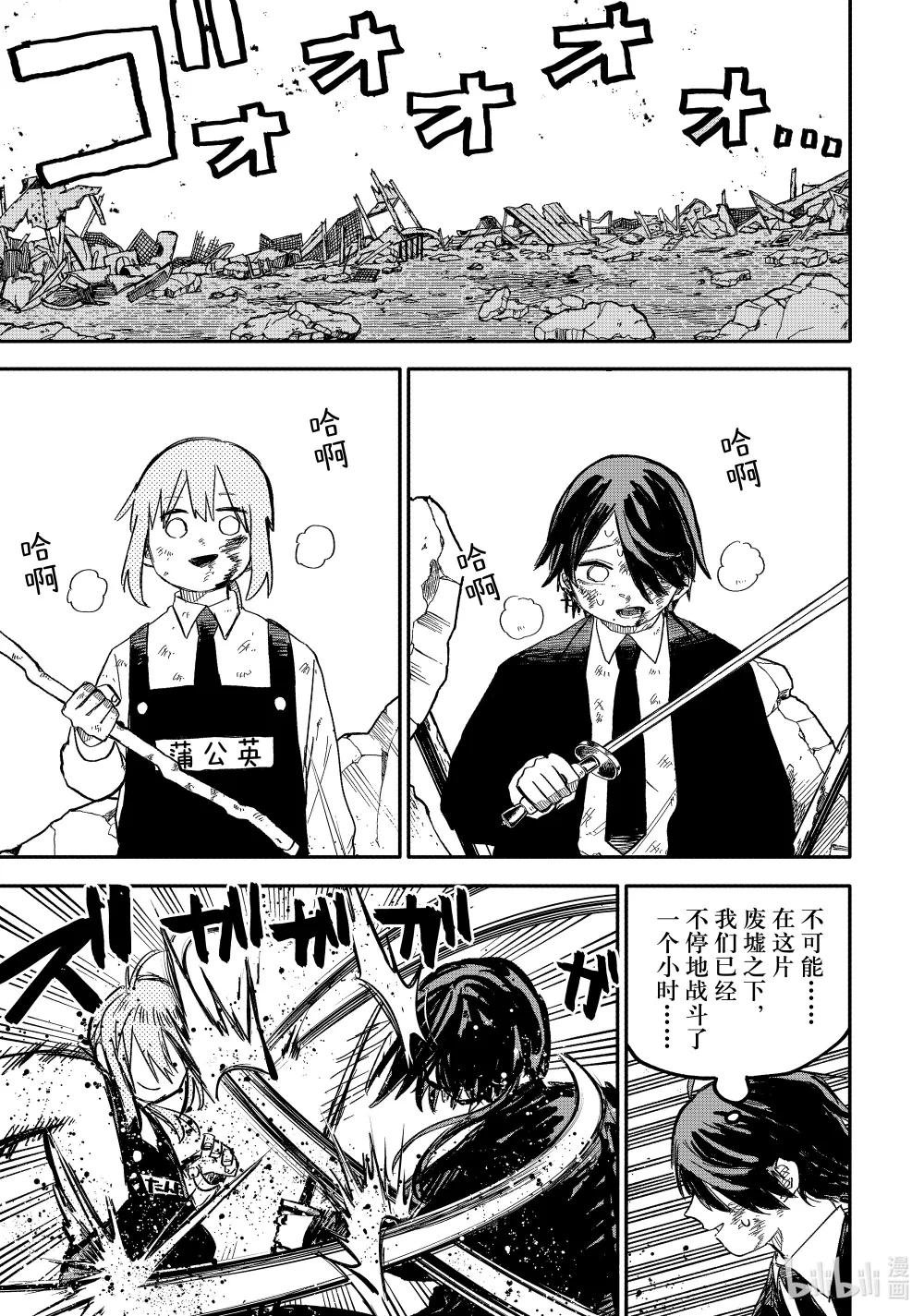 第17话 想要被爱而已
