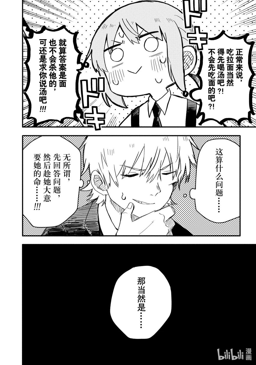 第2话 金发帅哥