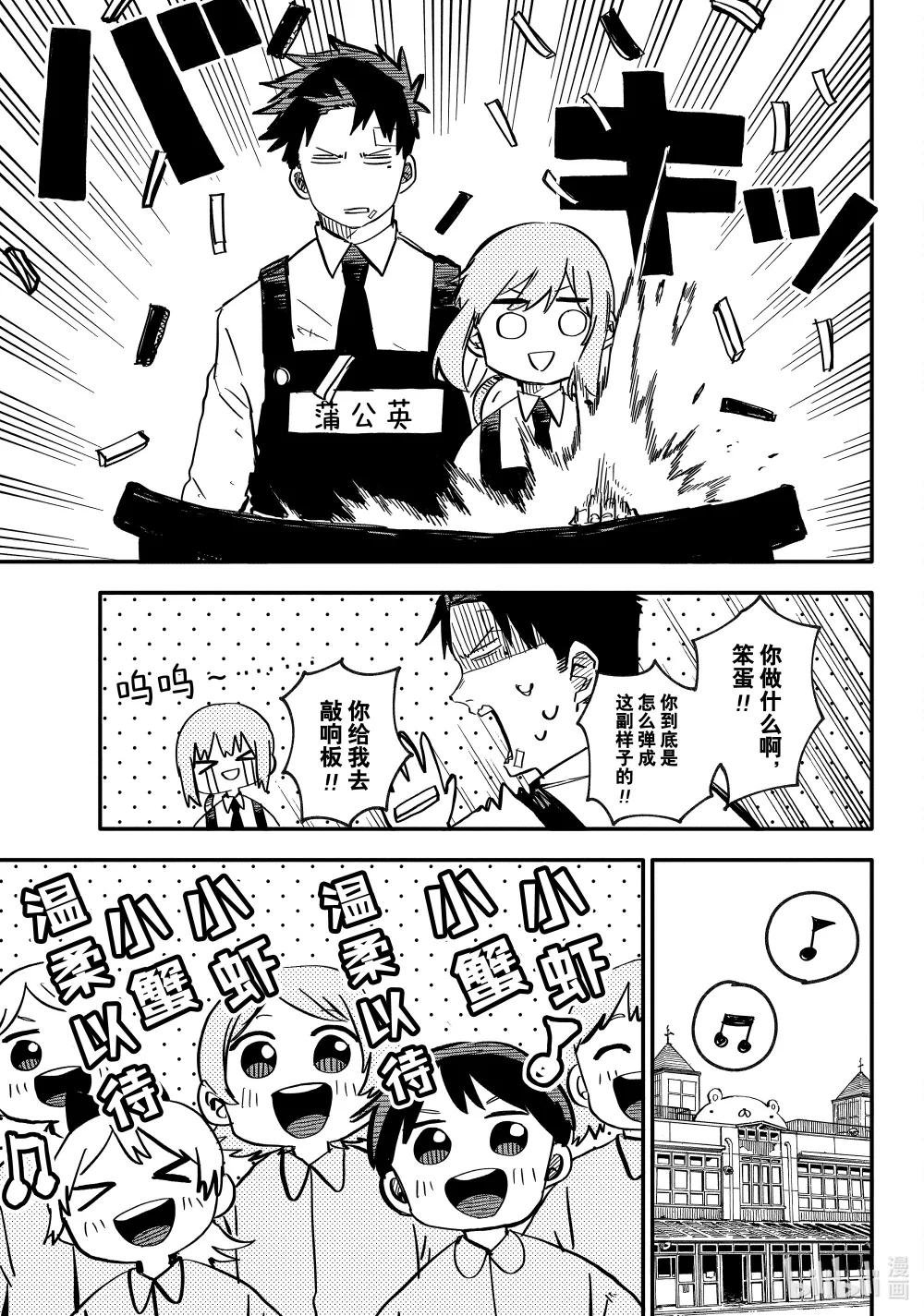 第5话 新员工