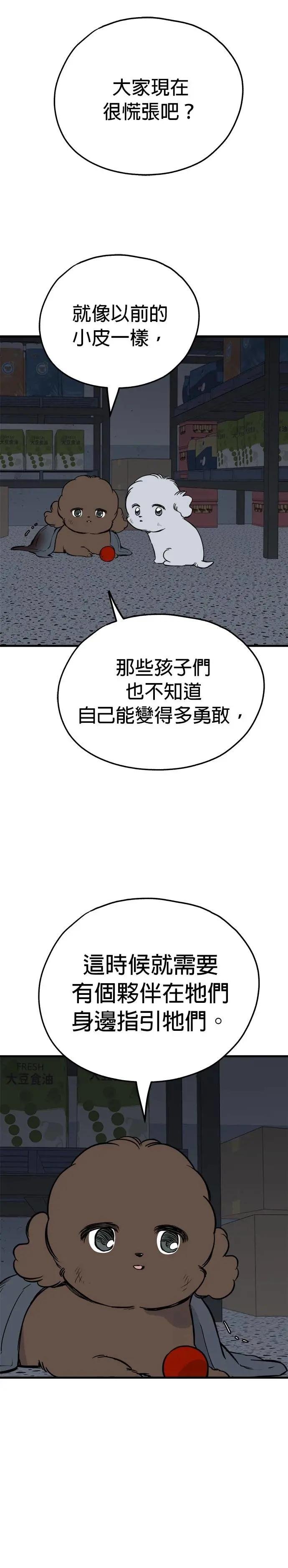 第90话